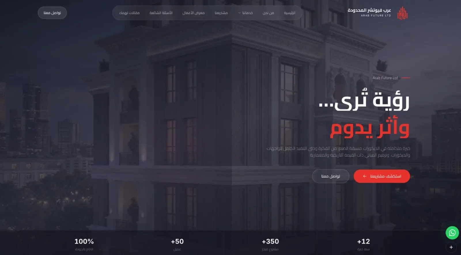 Arab Future website: home page hero with the tagline and headline figures